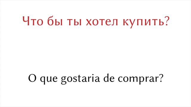200 frases - russo - Português смотреть онлайн