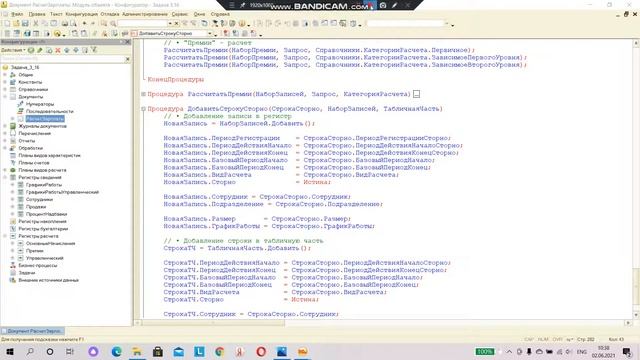 Программирование на 1С. 1С:Специалист по платформе. Расчетные задачи. Задача № 3.16 смотреть онлайн