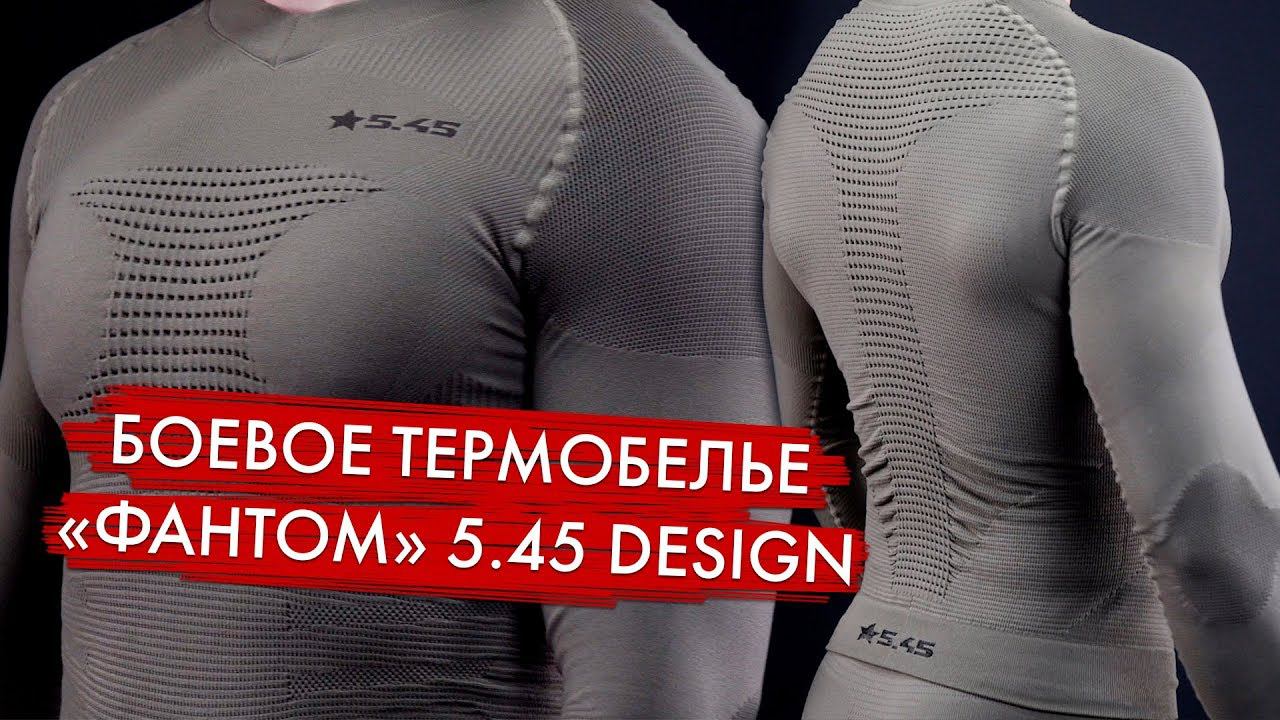 Про боевое термобелье. Фантом от 5.45 Design, Combat Energizer и Hunting Energizer от Xbionic смотреть онлайн
