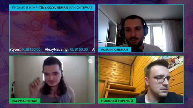 Зачем США производят леваков? | Горелый, Маргинал и Юнеман смотреть онлайн