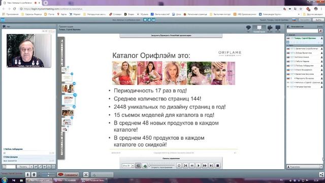 История и факты гордости компании Орифлейм смотреть онлайн