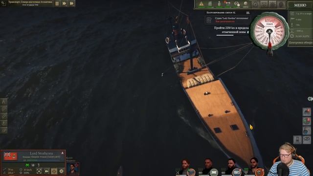 Виктор Зуев - UBOAT ч. 4 смотреть онлайн