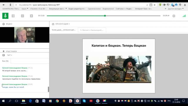 2016.12. Лекция "Чужая душа - Потемкин". смотреть онлайн