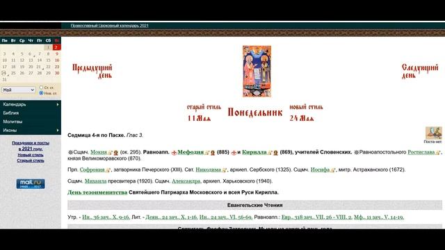 г. Кемерово. Храм в честь равноапостольных Кирилла и Мефодия. смотреть онлайн