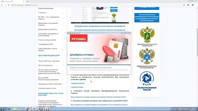 Настройка ЭЦП на Windows 7 - Удостоверяющий центр ФГБУ ЦСМС смотреть онлайн