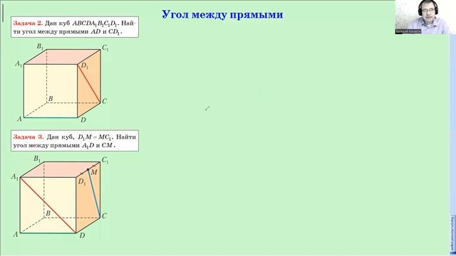Угол между прямыми! смотреть онлайн