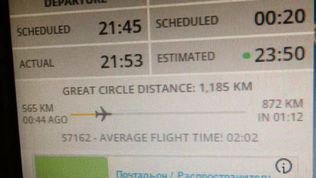 Flightradar24.com        Симферополь- Москва-Минск..