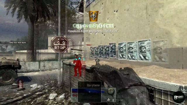 [CoD6] InterHook Updated! смотреть онлайн