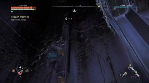 Horizon Zero Dawn Прохождение - Предел Мастера