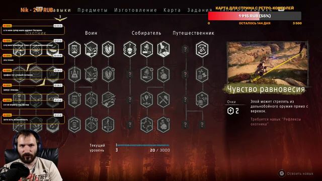 Horizon: Zero Dawn / Прохождение / Уроки Выживания смотреть онлайн