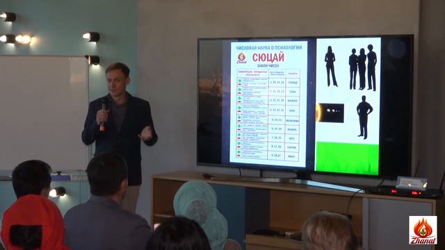 Познай себя и других! — Цифрология "СЮЦАЙ", Сергей Теплых, Зульфия Куликова, Влад Куликов 04. 07.19 смотреть онлайн