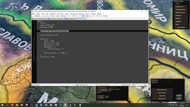 Heats of Iron 4 | Моддинг [ 1 part ] : Карта, стейты, провинции, снабжение. Первая часть. смотреть онлайн
