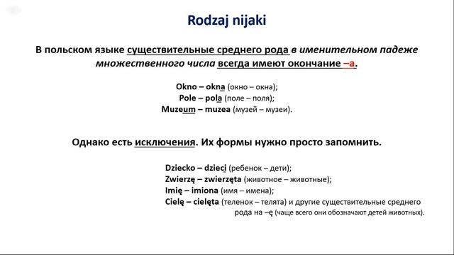 Krok po kroku A1 Урок 9, часть 3 Польский язык Język polski смотреть онлайн