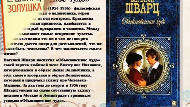 Сказки старого волшебника (Зугрэсская библиотека-филиал №3)