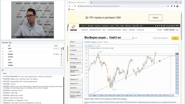 «Инвестиционная зарядка» с экспертами «ФИНАМ»! смотреть онлайн