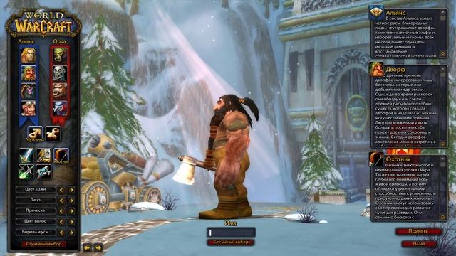 Новичкам о - World of WarCraft: Classic смотреть онлайн