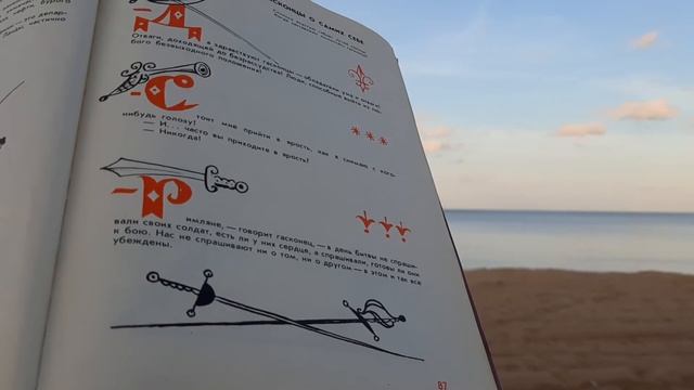 1. Гасконцы о самих себе. Сказки провинции Гасконь ("Галльский петух рассказывает") смотреть онлайн