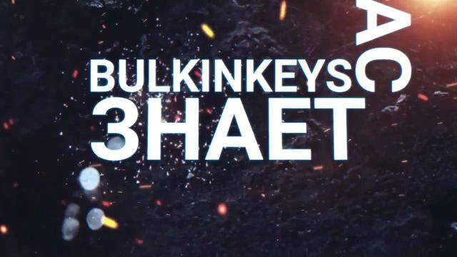 АЛЕКСАНДР БУЛКИН ПОЁТ ПРО СВОЙ МАГАЗИН КЛЮЧЕЙ - БУЛКИН КЕЙС