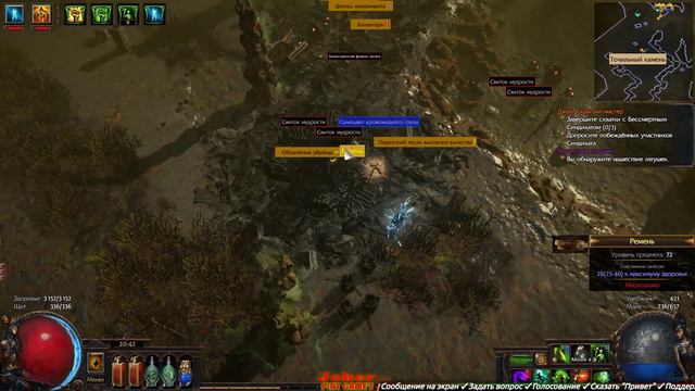 Ассасин VS Делириум✅ Path of Exile смотреть онлайн