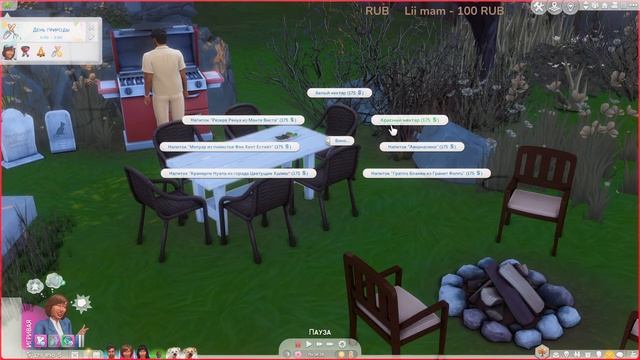 [СТРИМ] The Sims 4 Династия Рид #65 | смотреть онлайн