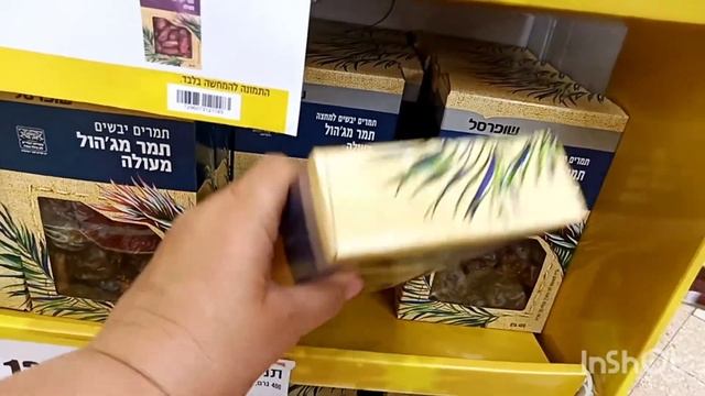 Суперфарм, магазин Шуферсаль. Закупаем продукты. Что почём, обзор ассортимента