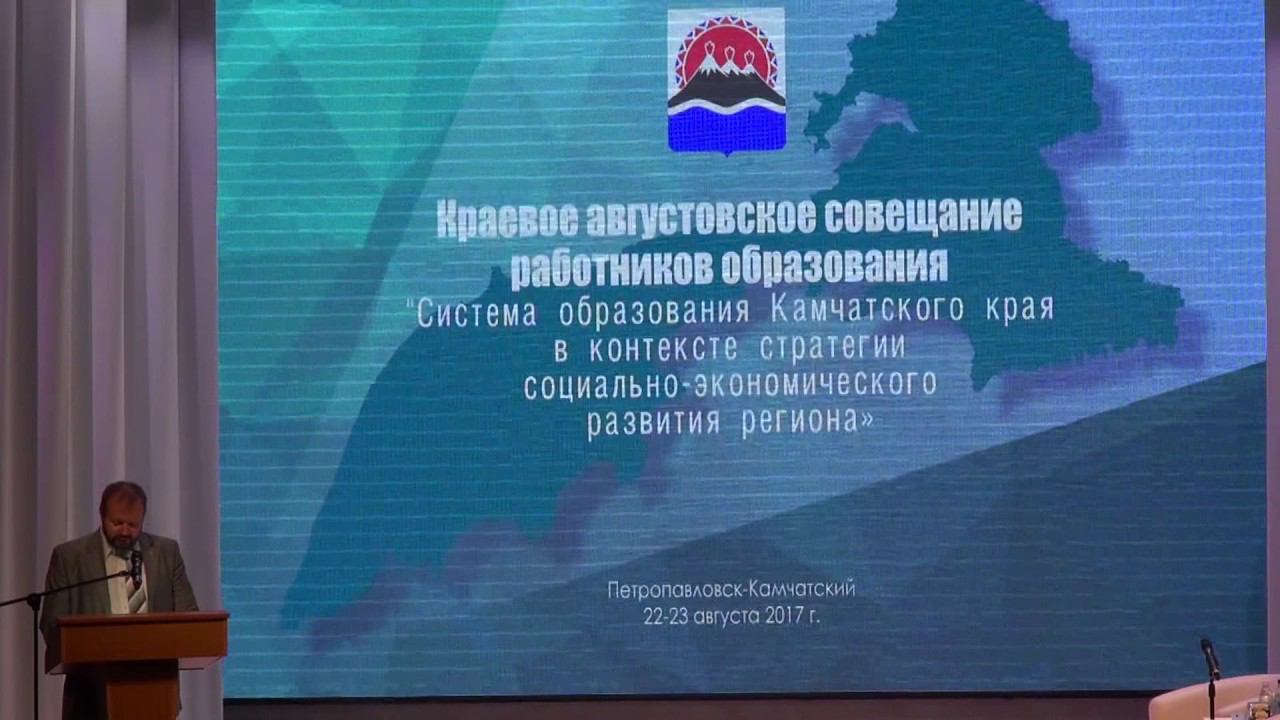 Выступление зам.директора департамента министерства образования и науки РФ С.Ю.Торбина смотреть онлайн