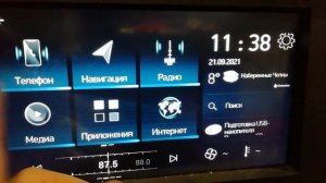 Обновление планшета на КАМАЗе 54901 (К5), так же сброс глюков.