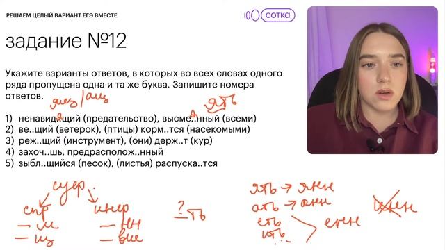 Цыбулько и Дощинский. Решаем вариант №31 ЕГЭ 2023 | СОТКА