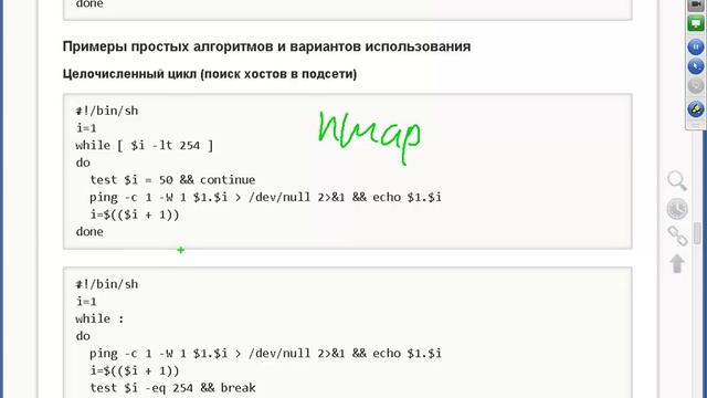 shell programming смотреть онлайн