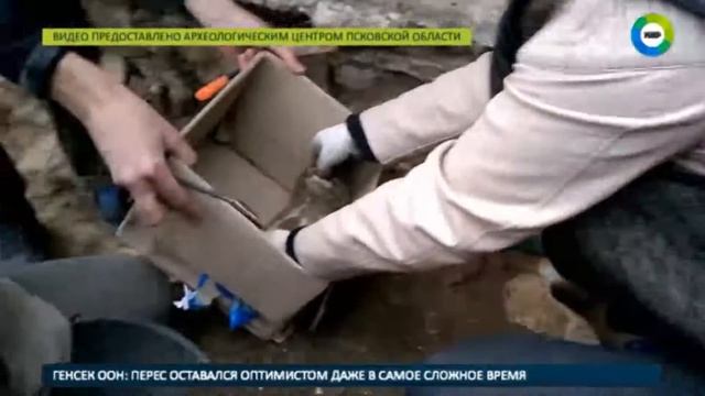 В Пскове случайно нашли коллекцию древних монет смотреть онлайн
