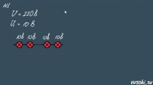 ПОСЛЕДОВАТЕЛЬНОЕ СОЕДИНЕНИЕ ПРОВОДНИКОВ 8 класс физика