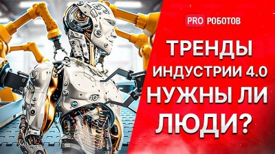 Обзоры изобретений и новости технологий