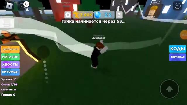 2 часть Симулятор Бега в Roblox смотреть онлайн