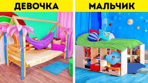 Невероятное преображение комнаты для детей и украшательные хитрости для всех возрастов
