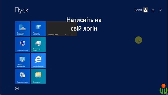Як правильно завершати сеанс на Windows Server 2012 смотреть онлайн