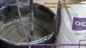 Шпатлёвка цементная серая ОСНОВИТ ГРЕЙСИЛК Т 31