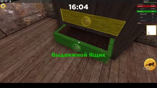 Гайд по Гертруде Gertrude Roblox