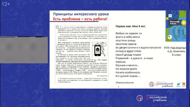Как интересно провести первый урок по русскому языку в начале учебного года смотреть онлайн