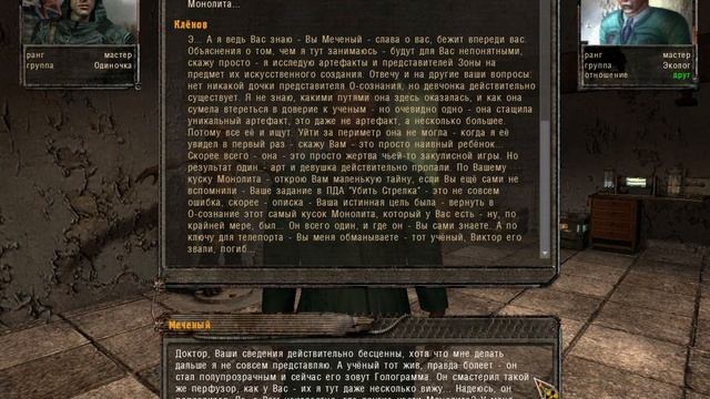 Сталкер Народная солянка 2016 Задания Клёнова. Задания Клыка Часть 3. смотреть онлайн