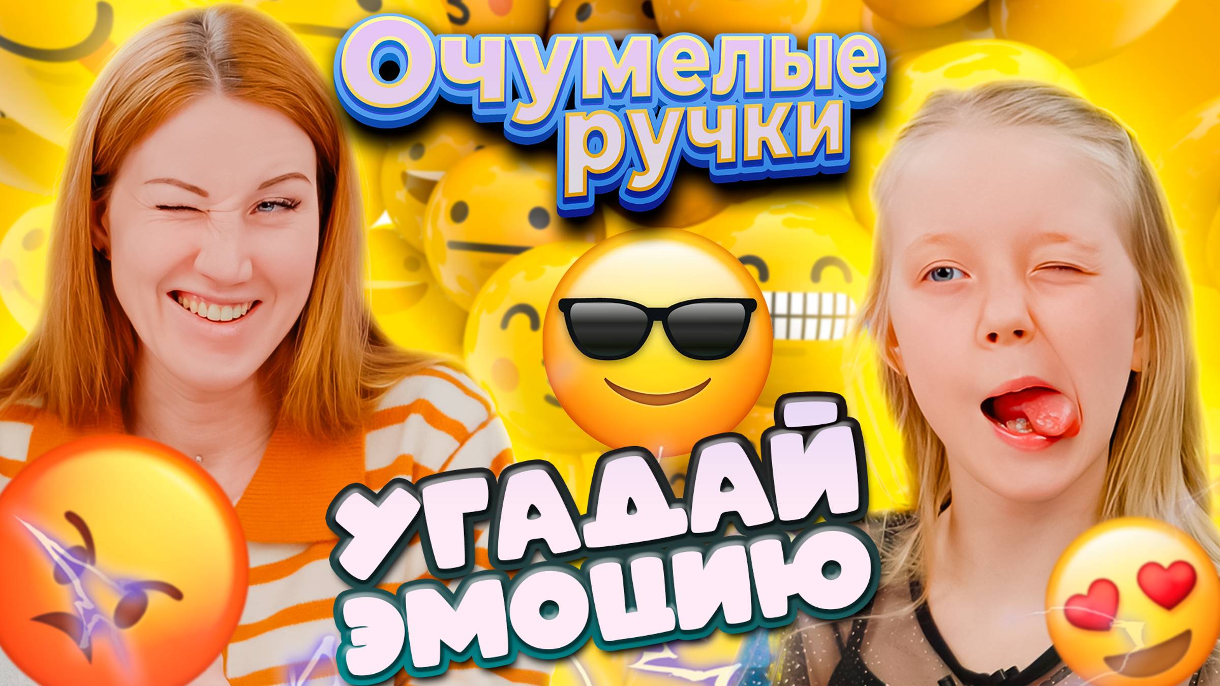САМАЯ СМЕШНАЯ ИГРА! смотреть онлайн