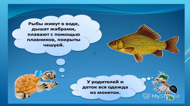 кто живёт в воде смотреть онлайн