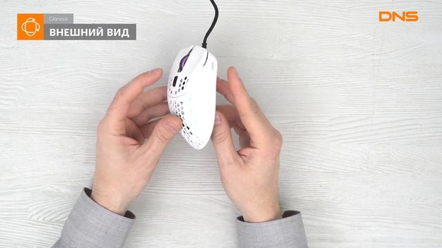 Распаковка мыши Glorious Model D Minus / Unboxing Glorious Model D Minus смотреть онлайн