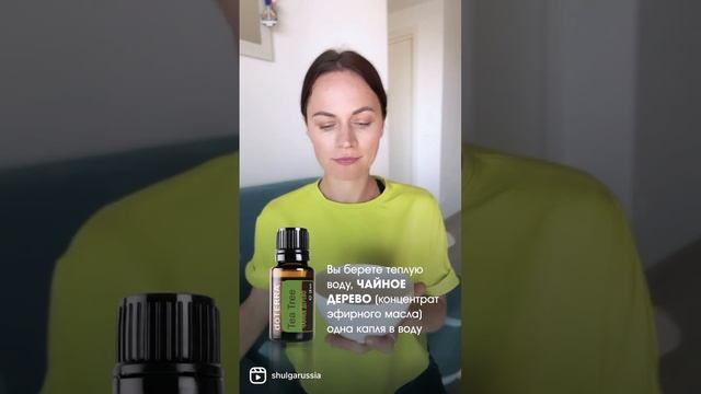 Какие эфирные масла применяют при конъюнктивите? смотреть онлайн