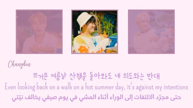 Stray Kids (스트레키즈) [Lee Know, Changbin, Felix] - Surfin' | English Sub | مترجمة للعربية