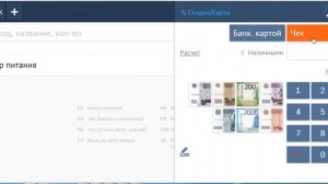 13 СБИС Розница   Принять оплату наличными