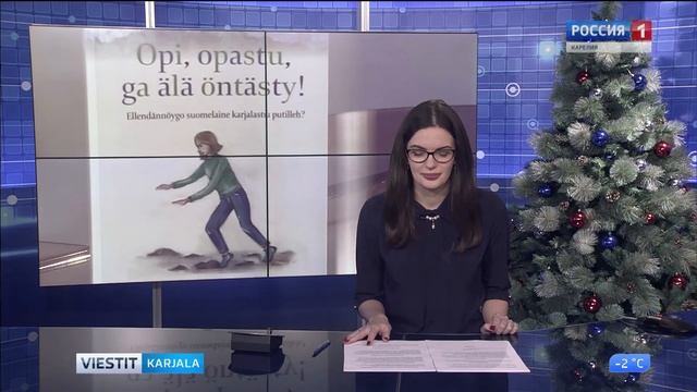 «Viestit-Karjala» suomen, karjalan ja vepsän kielellä 27. joulukuuta 2019 смотреть онлайн