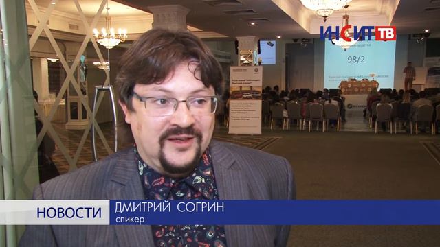 Дмитрий Согрин выступил на всероссийском форуме смотреть онлайн