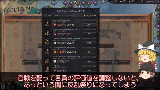 【ゆっくり実況】もしもヴァイキングが中華皇帝を目指したら（後編）【CK3】