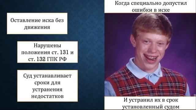 Принятие иска в гражданском процессе. смотреть онлайн
