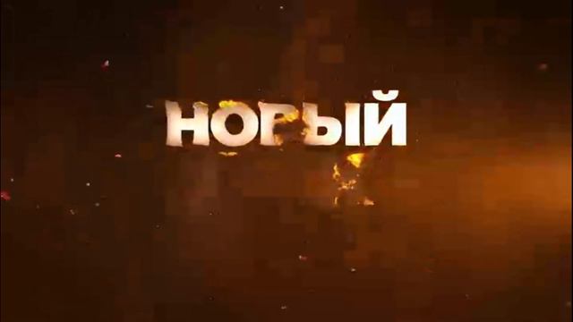 Новая заставка НОВЫЙ РОК (Bridge Rock) смотреть онлайн